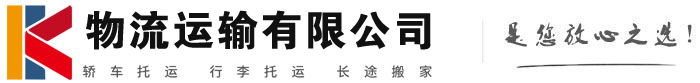 平南物流有限公司